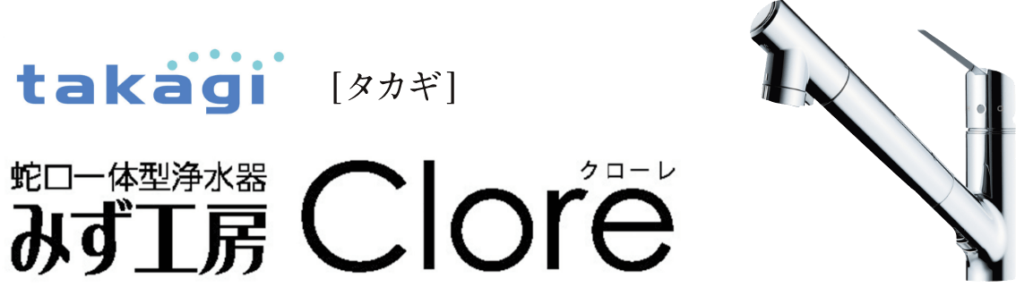 みず工房Clore (クローレ)